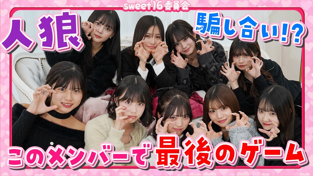 【のあ・めがん・いろはラスト回】騙し合いの連続で人間不信にww　人狼ゲーム！