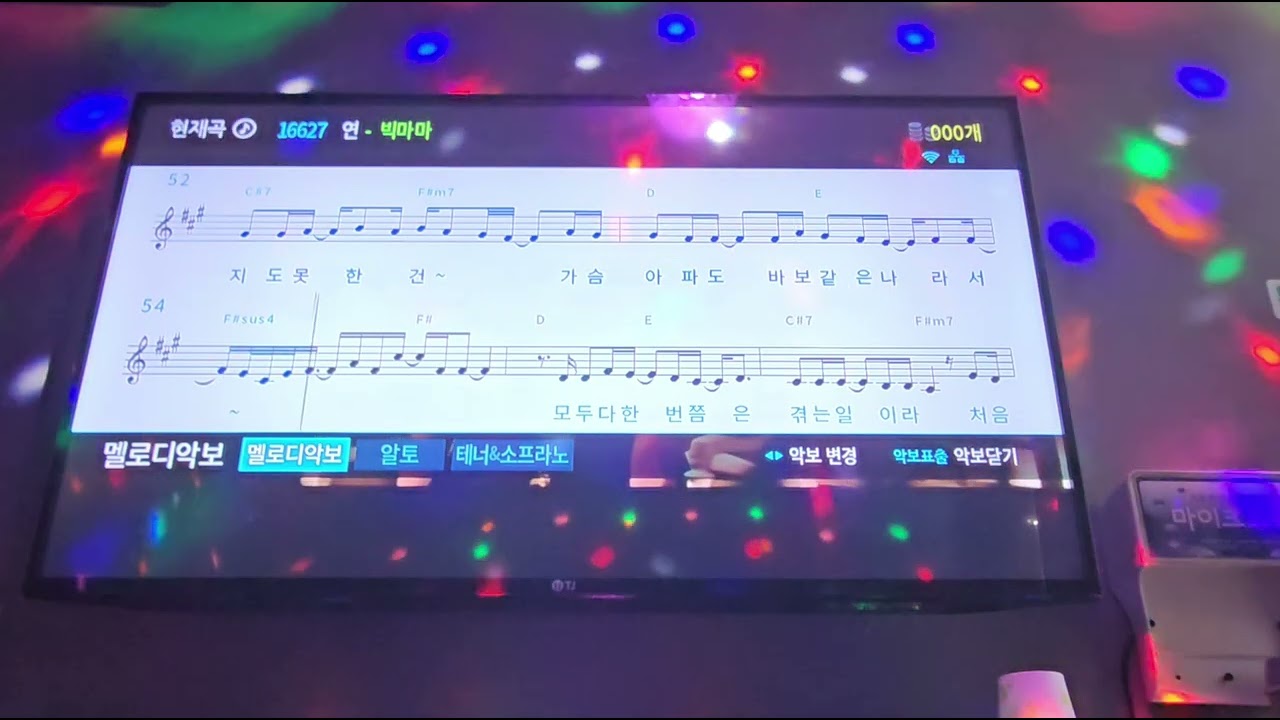 연 빅마마 남자키 일반인 노래방 커버