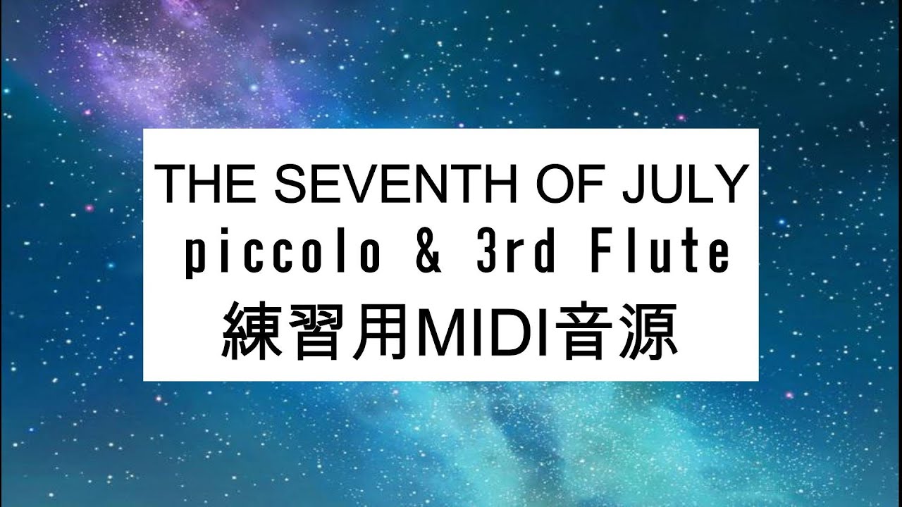 たなばた　piccolo&3rd Flute　練習用MIDI音源