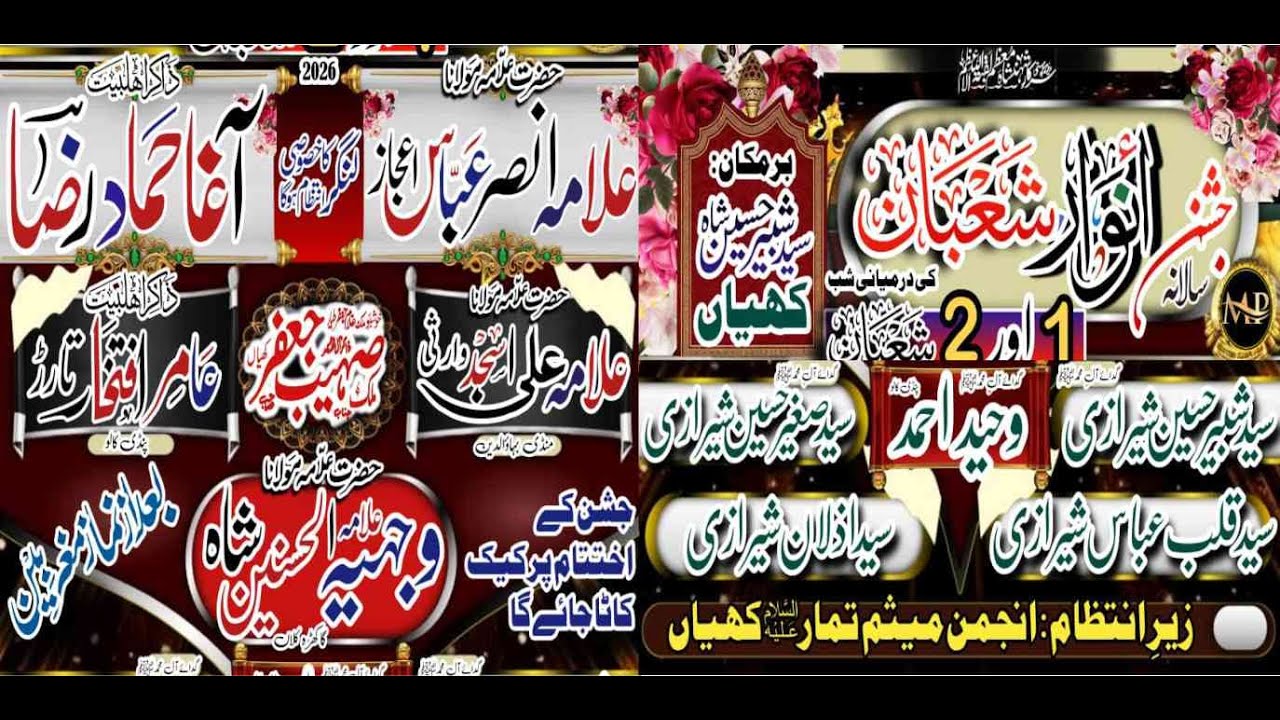 🔴 Live Jashan 1 Shahban 2026 |  Bermkan Syed Shabeer Hussain Shah Khayyan  | BabulhawaijTV