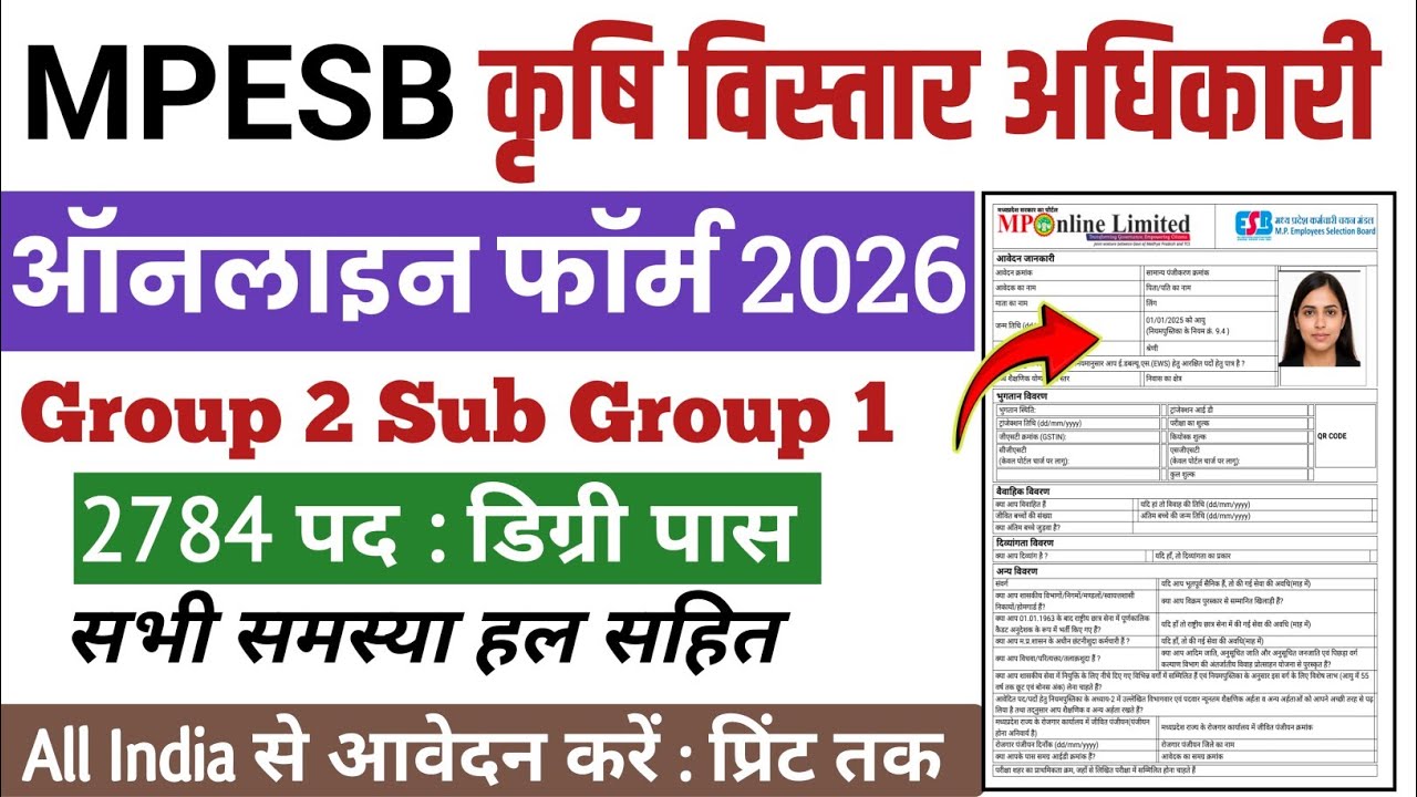 MP Krishi Vistar Adhikari Online Form Fill|MP AEO Form Fill Up 2026|Mp Group 2 Sub Group 1 Form Fill