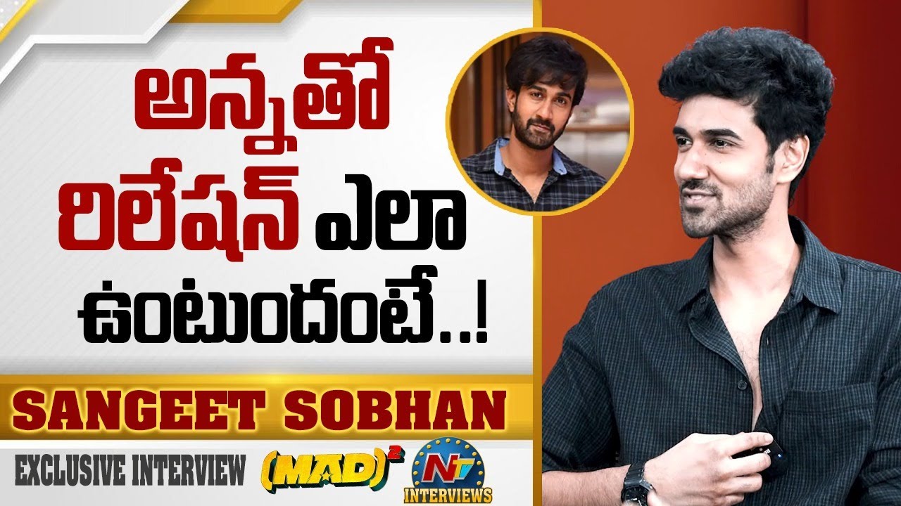 Sangeeth Shobhan about His Brother Santosh Sobhan | MAD Square | Tarak Interviews | NTV Interviews