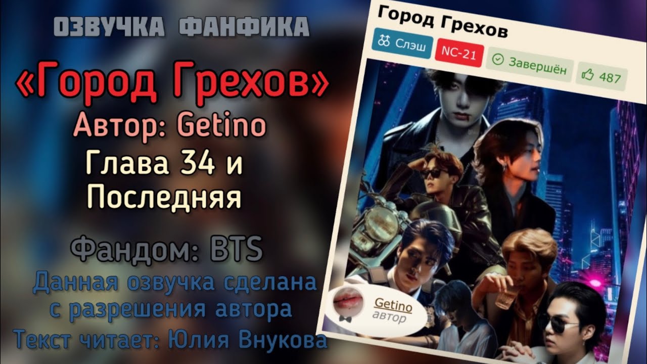 Глава 34 и Последняя. 