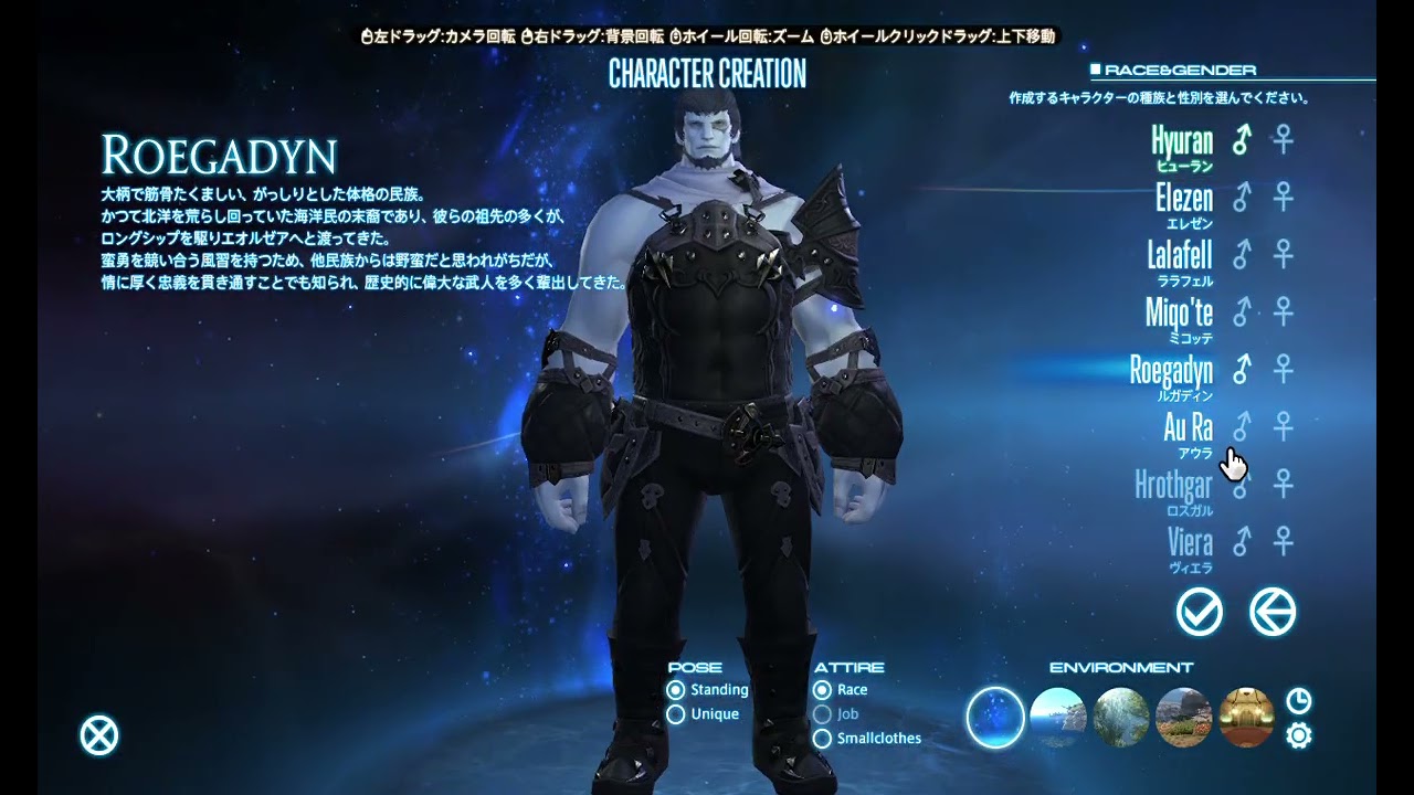 #1 【お試しプレイ】FINAL FANTASY XIV