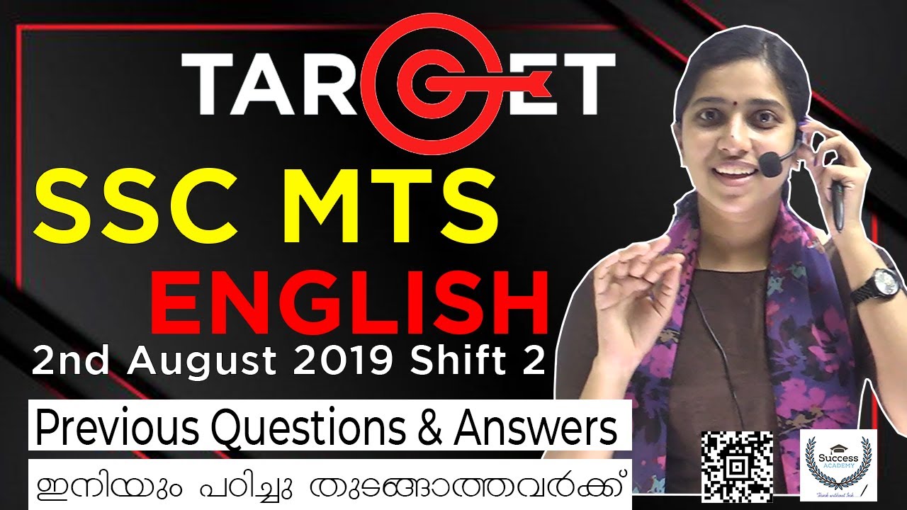 SSC MTS English Classes Malayalam | SSC MTS Previous Year Questions and Answers | 2 August 2019