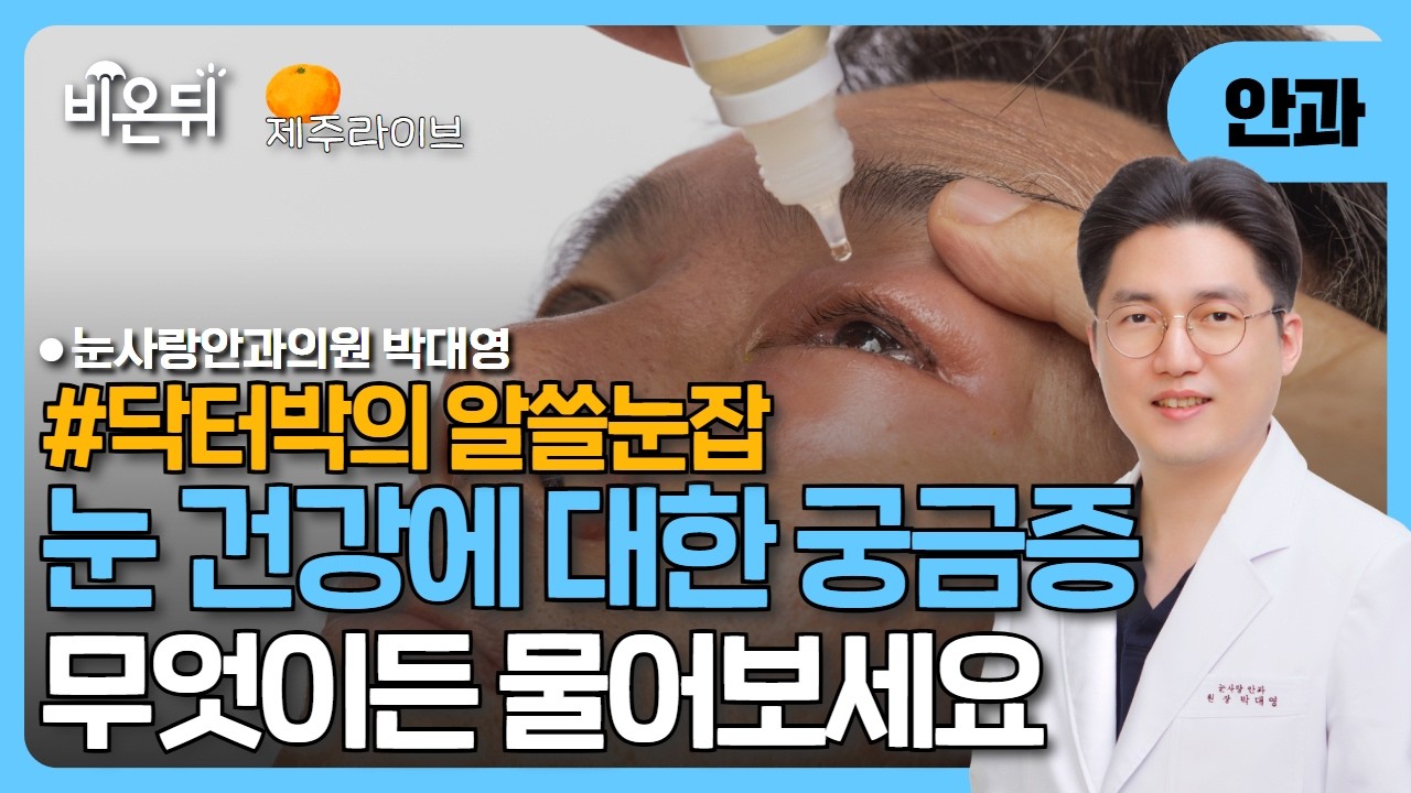 [제주] 
