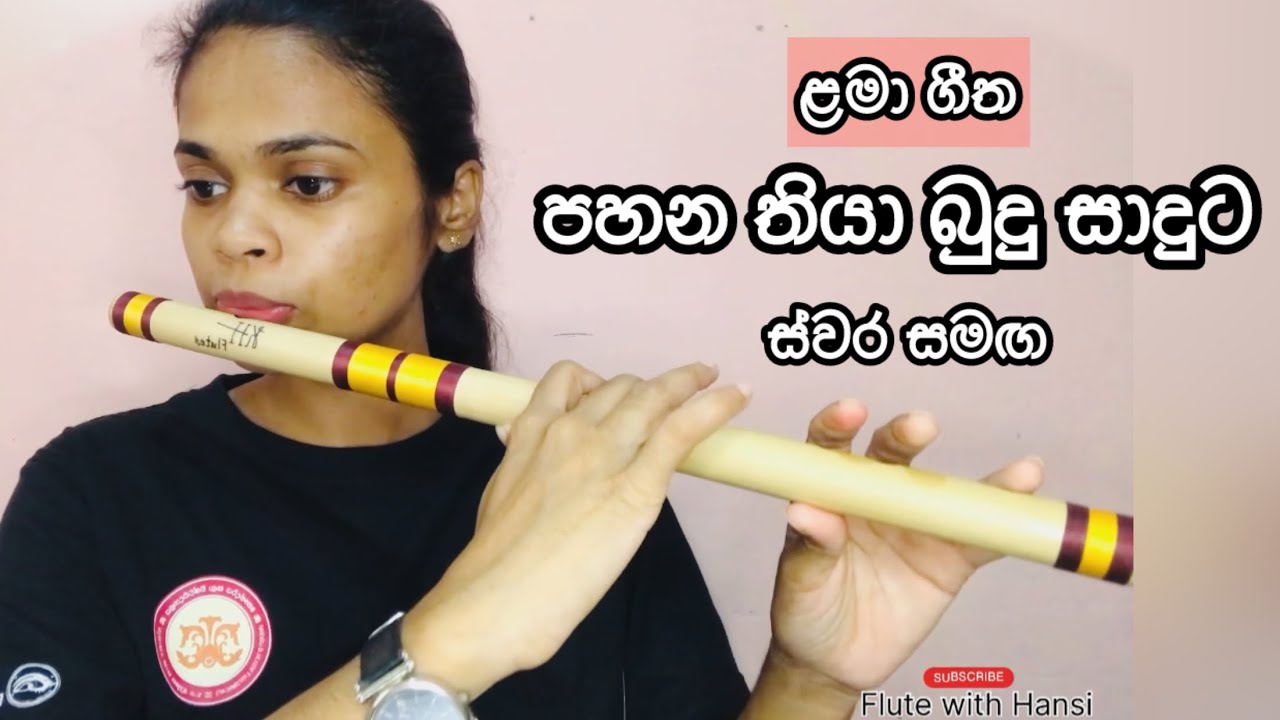 Pahana thiya budu saduda - Swara | පහන තියා බුදු සාදුට බටනලාවෙන් වයමු | ස්වර සමඟ