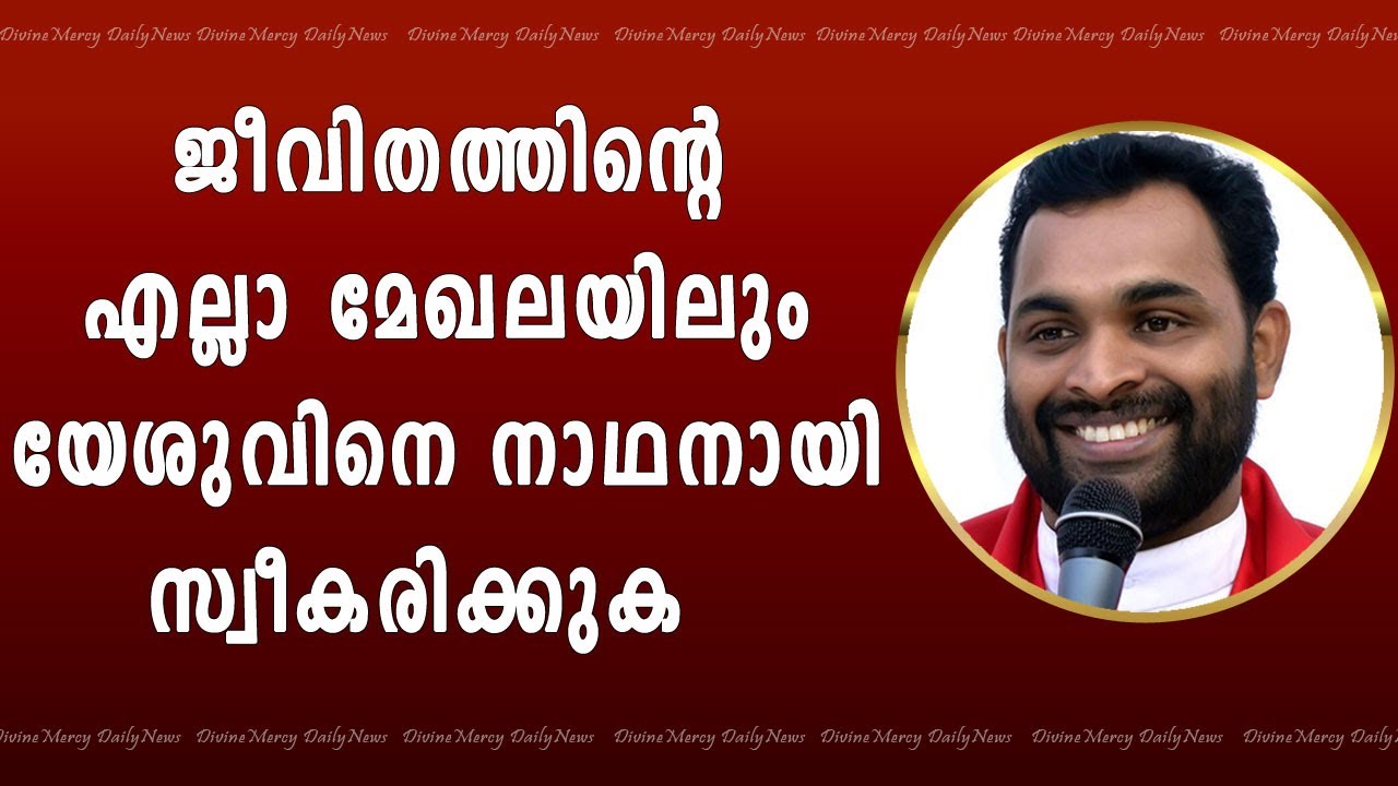 Fr. Bijil Chakkiath MSFS Powerful Talk | Accept Jesus as Lord in all areas of life