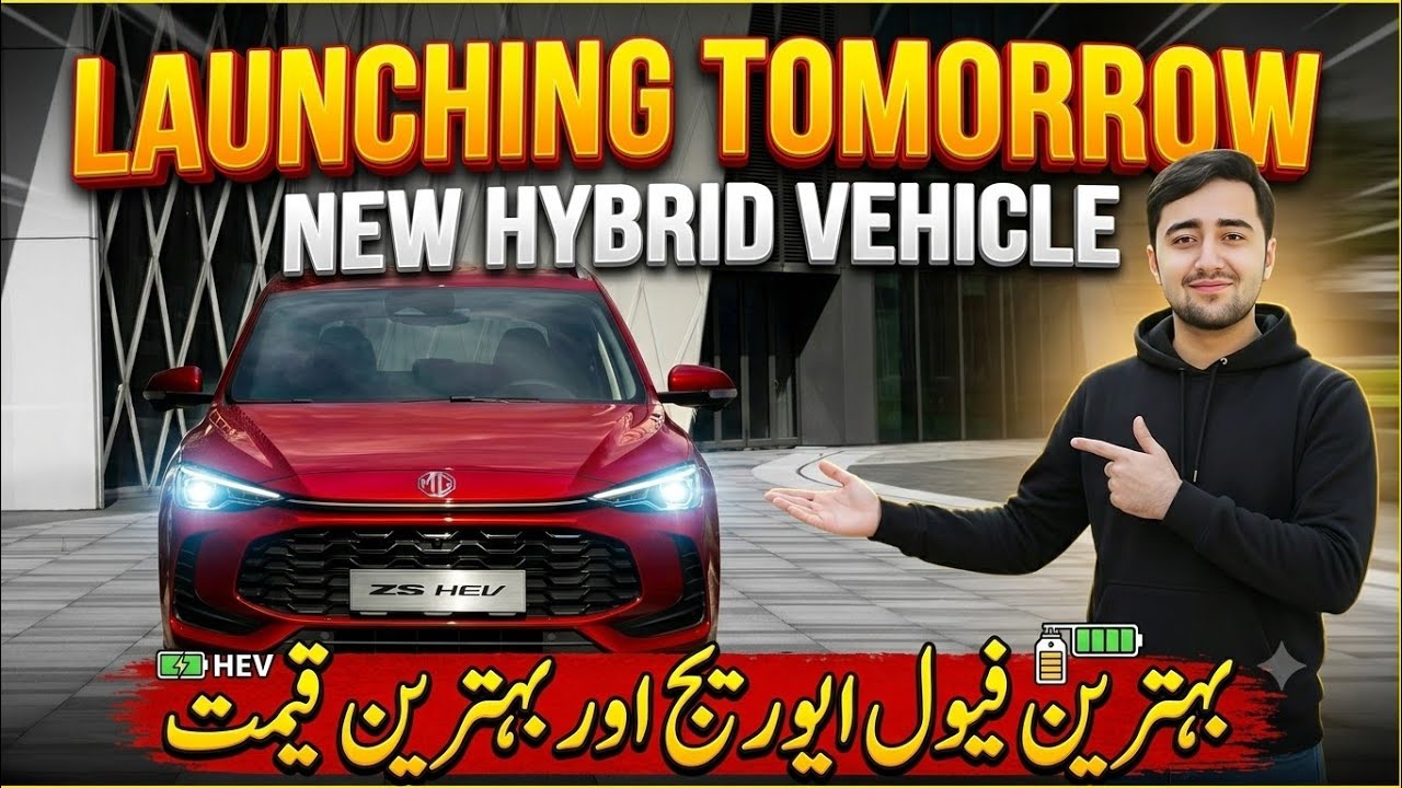 MG New Car Launching Tomorrow | Price, Features, Delivery Time 