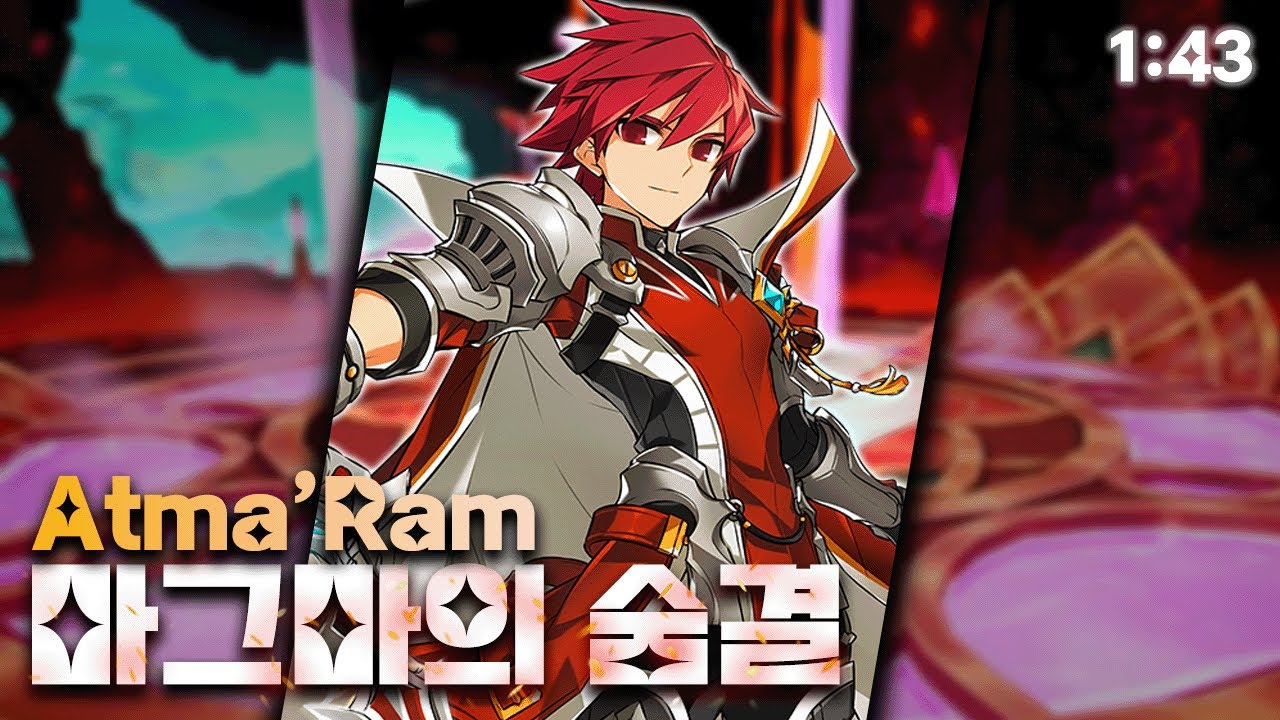 [ElswordKR/엘소드] 나이트엠퍼러 아트마람 신규 던전 마그마의 숨결 솔플 1:43 KE Breath of Magma 23-1