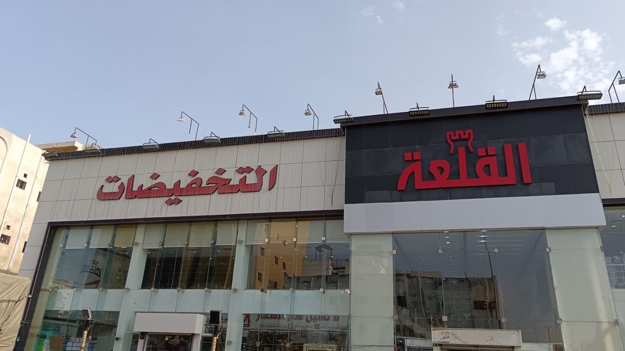 قلعة التخفيضات |جولة داخل المتجر مع الأسعار ❤️