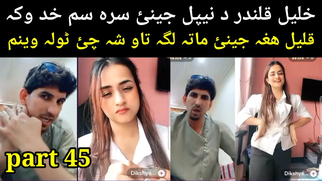 Khalil aw Nepali girl life New video part 45 qalil qalandar dikshya mahamah wadreega aw taweega rata