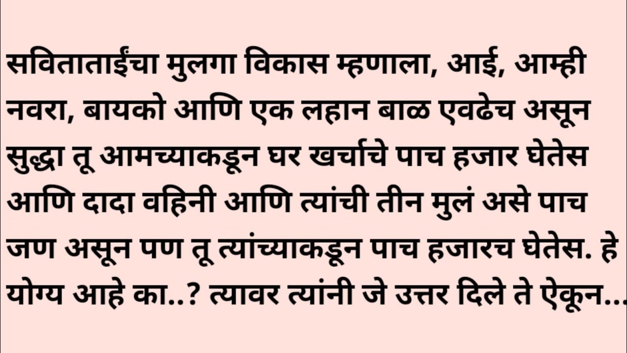 heart touching Marathi / online motivational story in Marathi/ marathi emotional/ गंध नात्यांचा