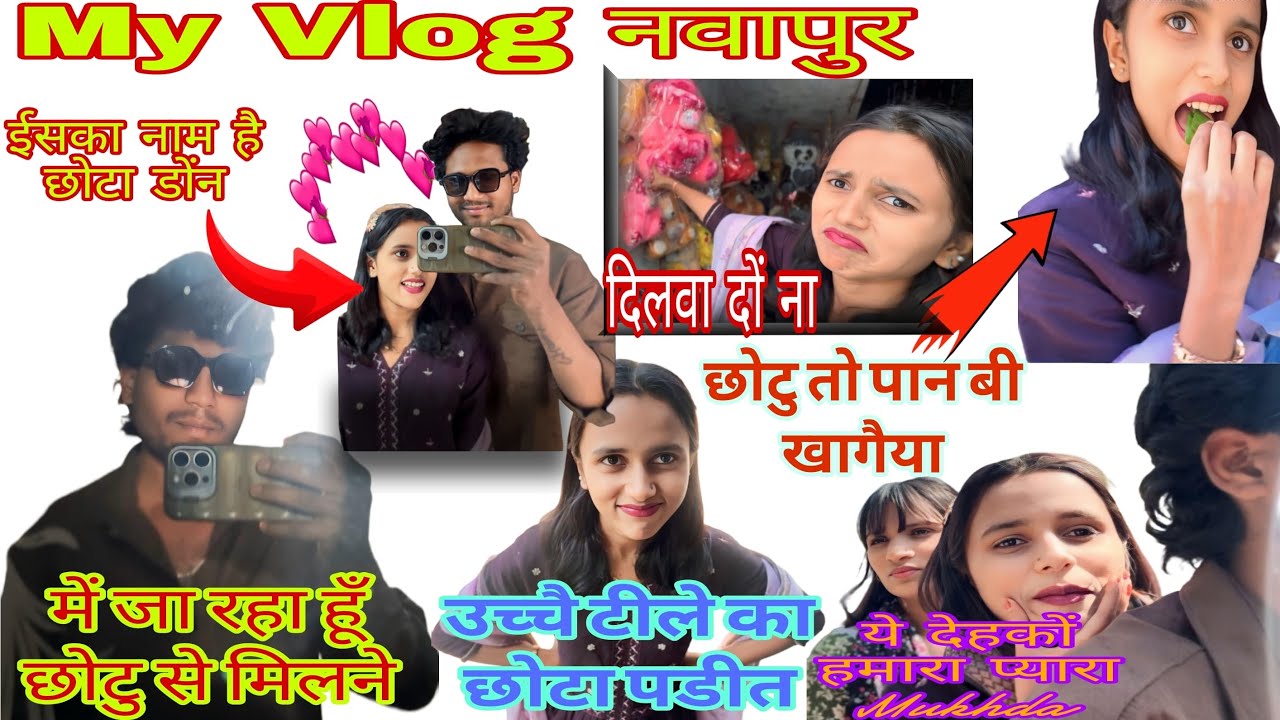My Vlog Navapur me Chotuu se milane ja rahe hu #lovetarotreading #lovely #love #loverstory #lover 