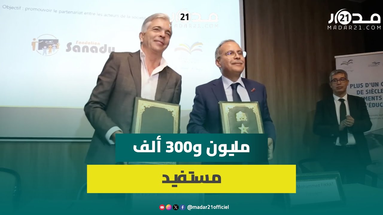 مؤسسة زاكورة توقع اتفاقية 