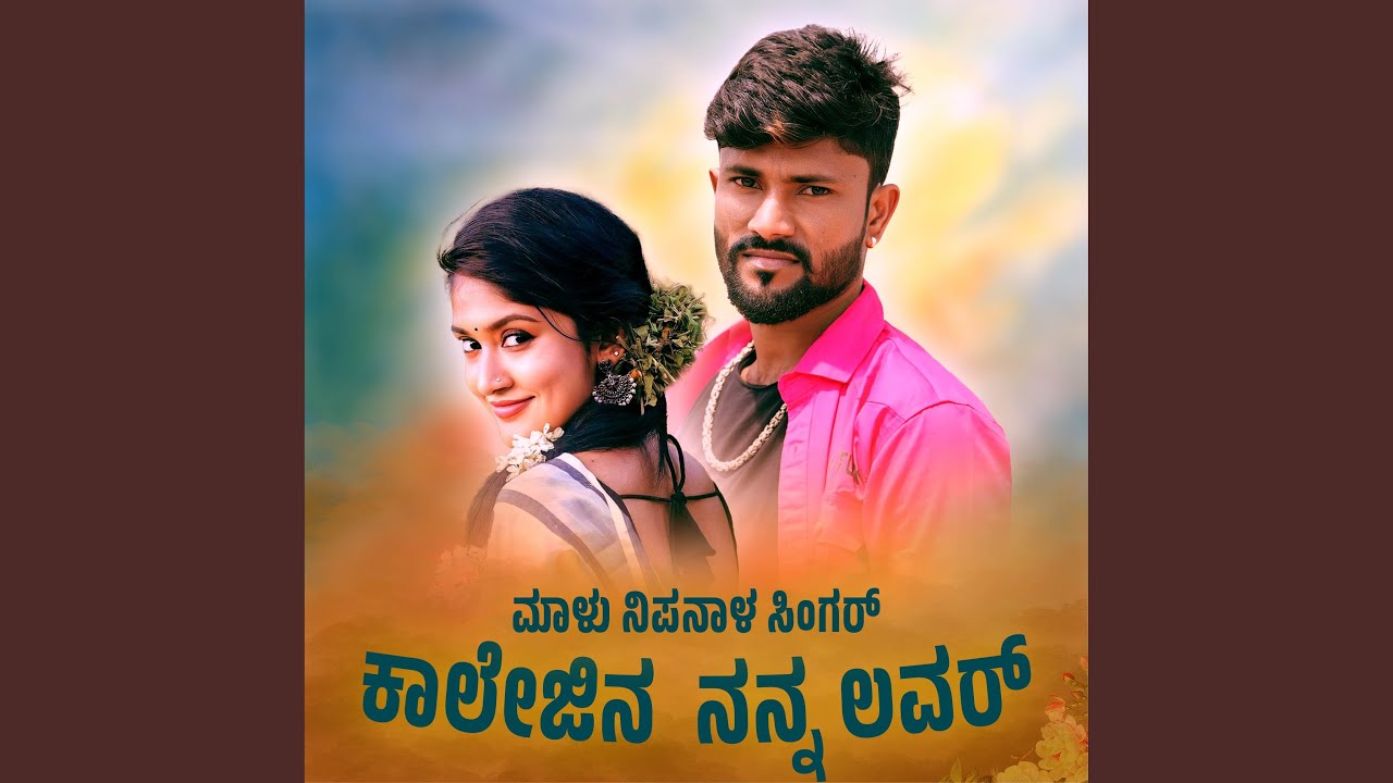 Collagina Nanna Lover