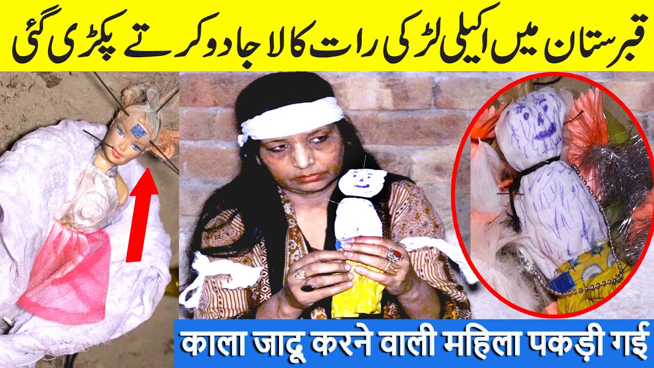 Тётя занимается чёрной магией и поймала корову | Expose Hub | Эпизод 4