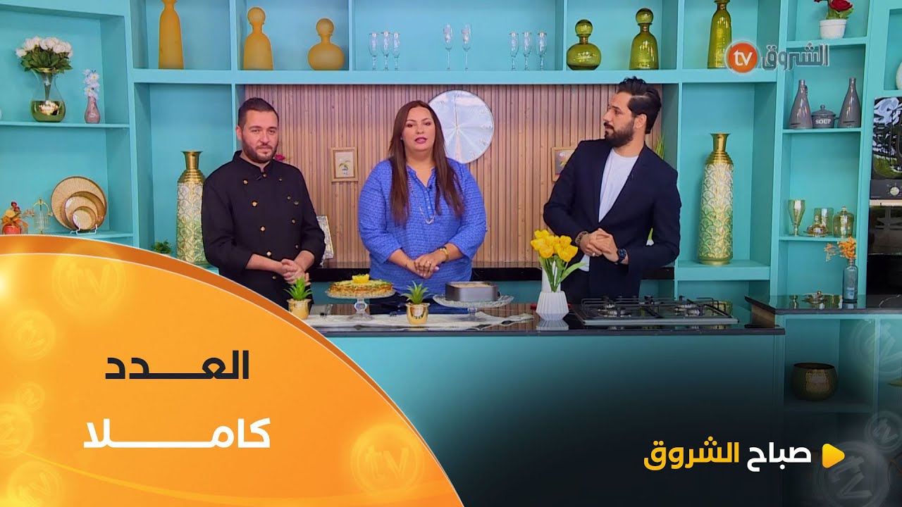 صباح الشروق| فضل الأشهر الحرم، الاطفال قصيري القام، مسابقة الرولمة وغيرها في عدد يوم05ماي 2025