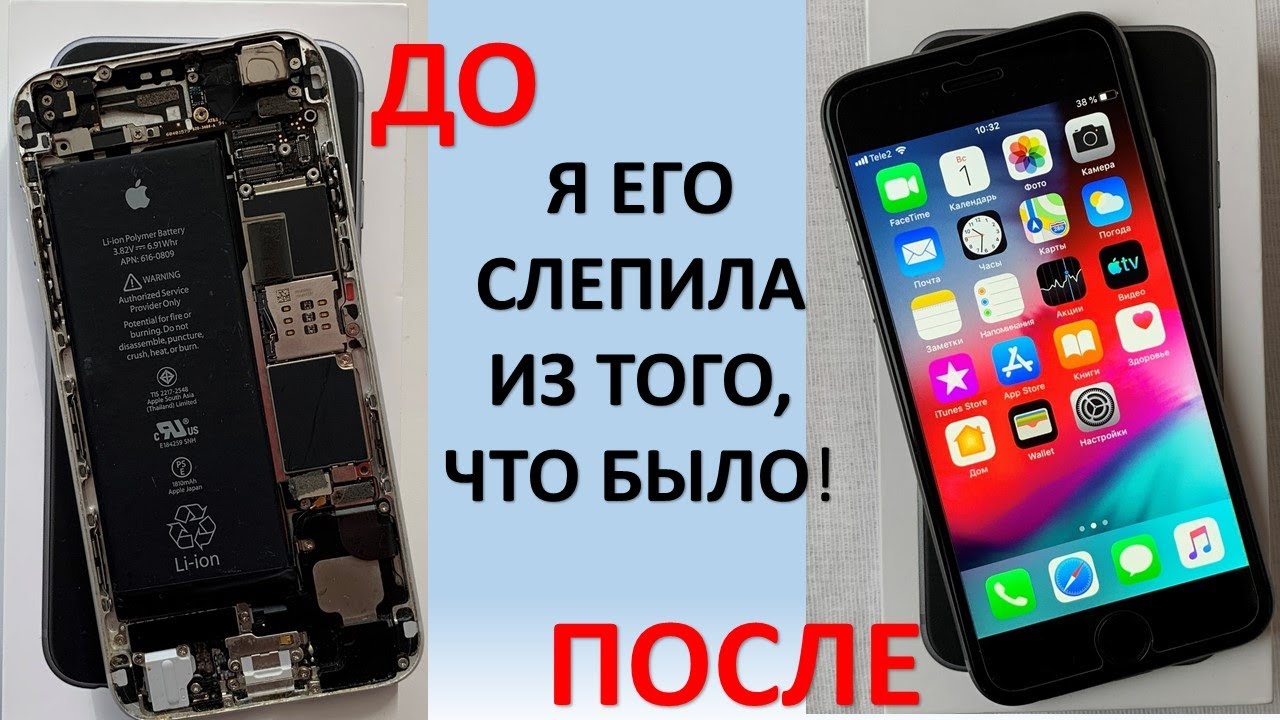 СБОРКА IPHONE 6 ПОЧТИ С НУЛЯ ИЛИ 