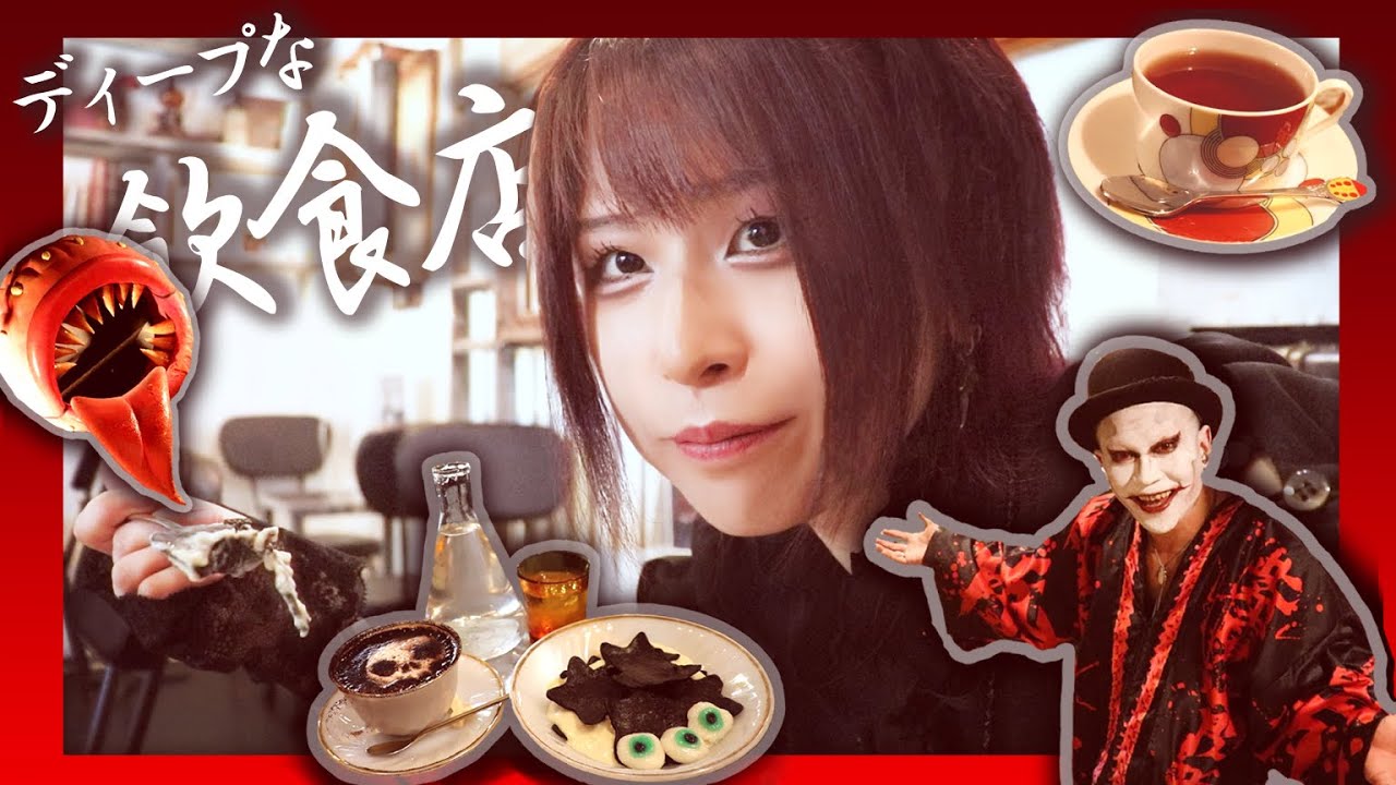 【大阪&京都のディープスポット】好事家ジュネのくいだおれ珍道中【味園ビル＆三ツ寺会館ほか】#好事宴