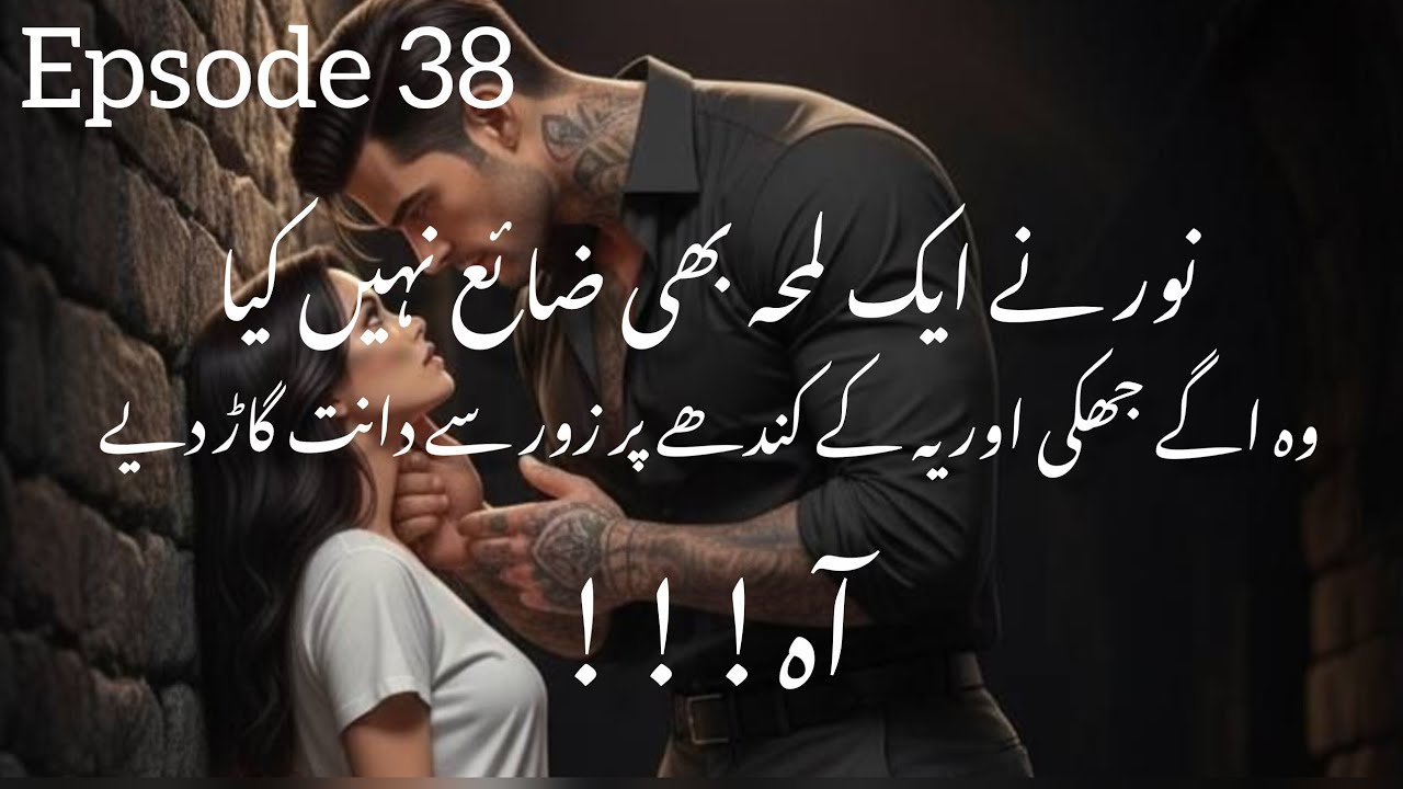 Ep 33 | Noor ny ki bagny ki koshish 😱🙄