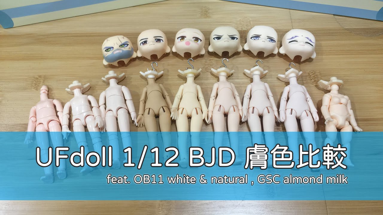 UFdoll 1/12 BJD 膚色比較 Skin tone comparison feat. OB11 white & natural , GSC almond milk