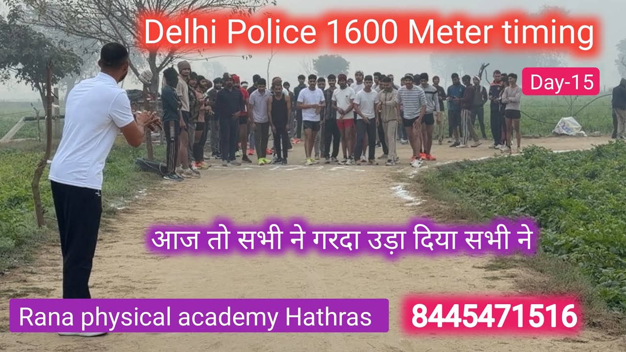 Delhi police running 1600 meter timing | Delhi police day 15 Rana physical academy Hathras 