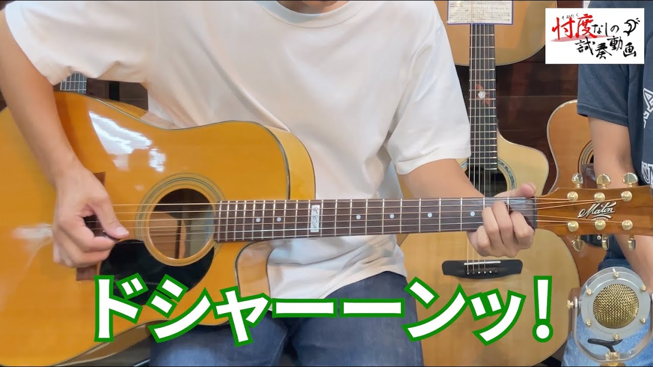 【フルバージョン】幻のメイトン⁉️隠れたトミーシグネイチャー【忖度なしの試奏動画】【大阪店】