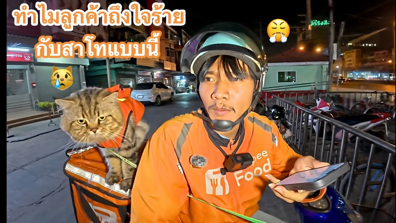 ภารกิจพิชิตใจลูกค้าแต่ดันมาเจอFCสกัดดาวรุ่ง.😅