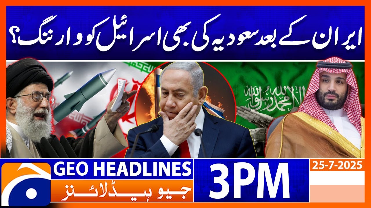 Headlines Geo News 3 PM | 25 July 2025