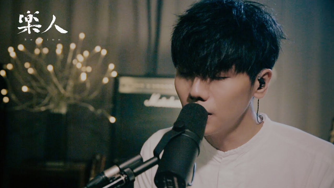 蔡旻佑 - 我想我可以 | 樂人Session