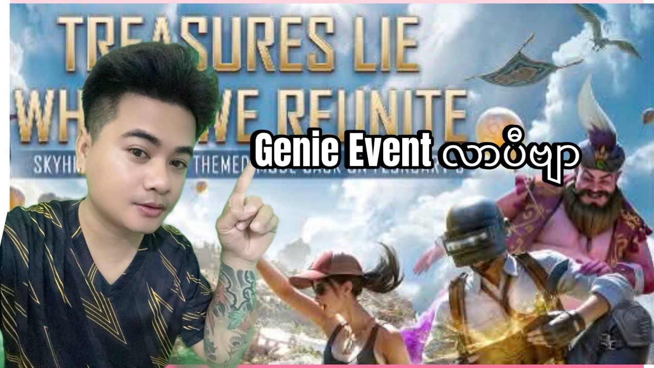 နွဲ့ဇိုးနဲ့ကြုံးမယ်