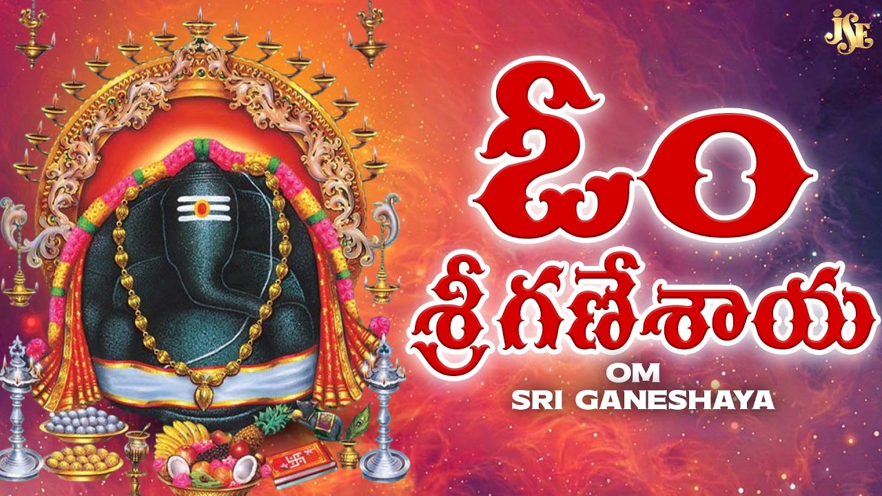 OM SRI GANESHAYA 🙏 | KANIPAKAM VINAYAKA NEW SONG 2026 | GOPIKA POURNIMA | 4K DEVOTIONAL VIDEO