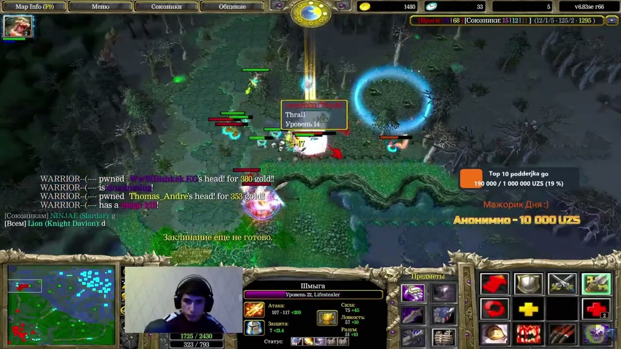 Они за мной гонятся? Это я их сейчас до фантан загоню! #dota #dota2 #warcraft #iccup #gaming #stream