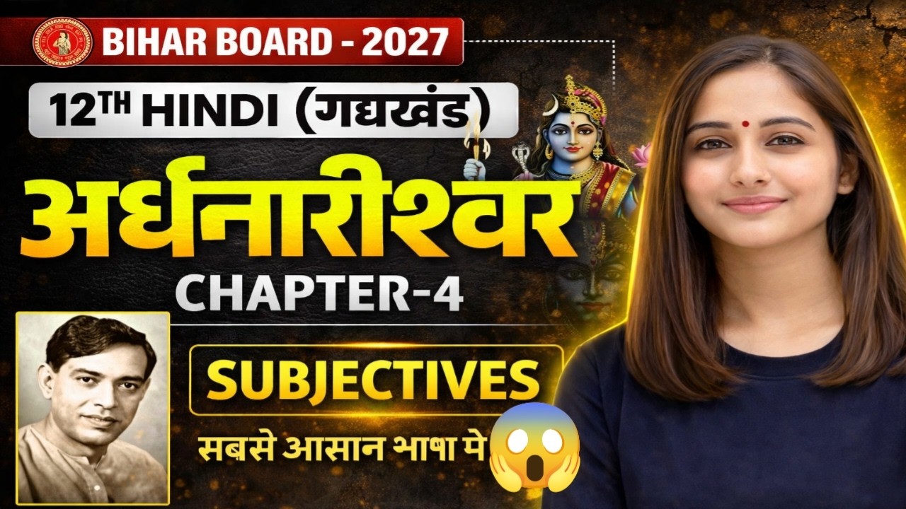Class 12 Hindi Chapter 4 अर्धनारीश्वर | Subjective Questions | Board Exam 2027