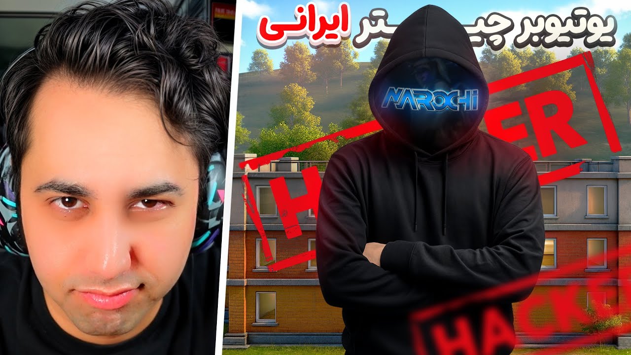این یوتیوبر ایرانی فایل میزنه ☠️ دیوایس ضعیف گیم پلی فضایی