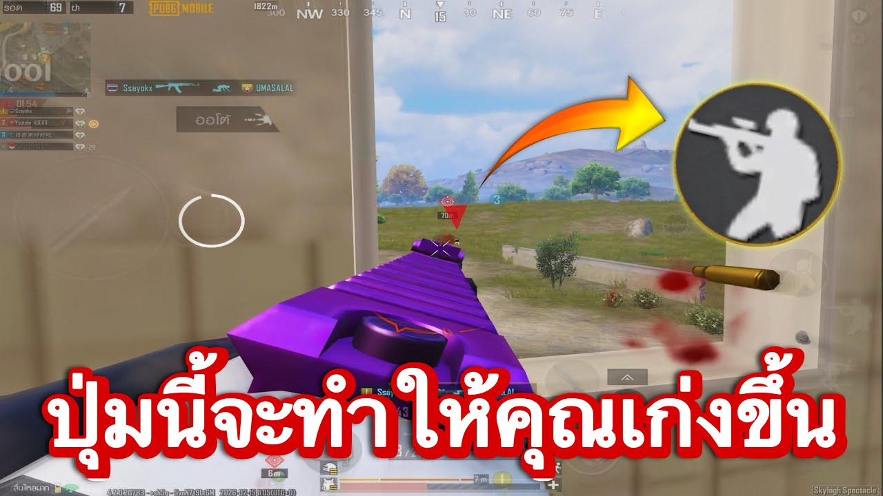 ปุ่มนี้ทำให้ผม KD 15!! : PUBG MOBILE 