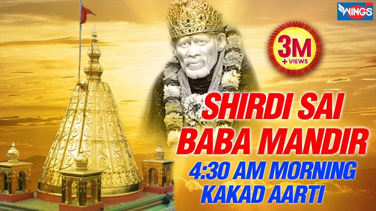 Shirdi Sai Baba Morning Kakad Aarti (4:30 AM) by Suresh Wadkar | Sai Baba Aarti | SAI AASHIRWAD