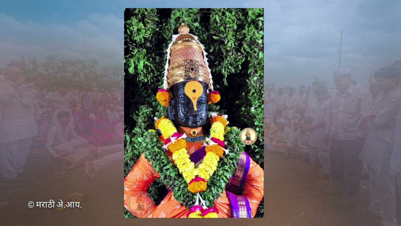 Vithoba,  Vitthala or Hari Panduranga, is a Hindu deity predominantly worshipped in Mahatashtra.