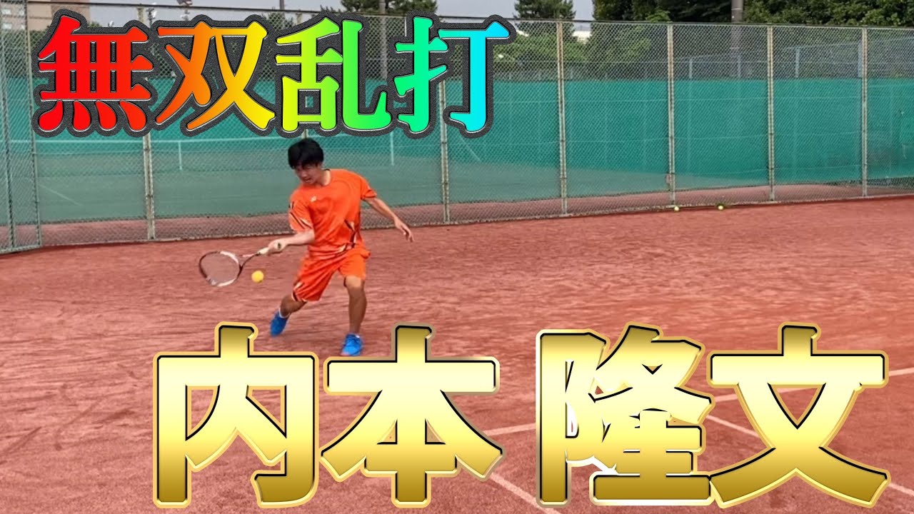 【神回】内本隆文くんと乱打してきました。【ソフトテニス】