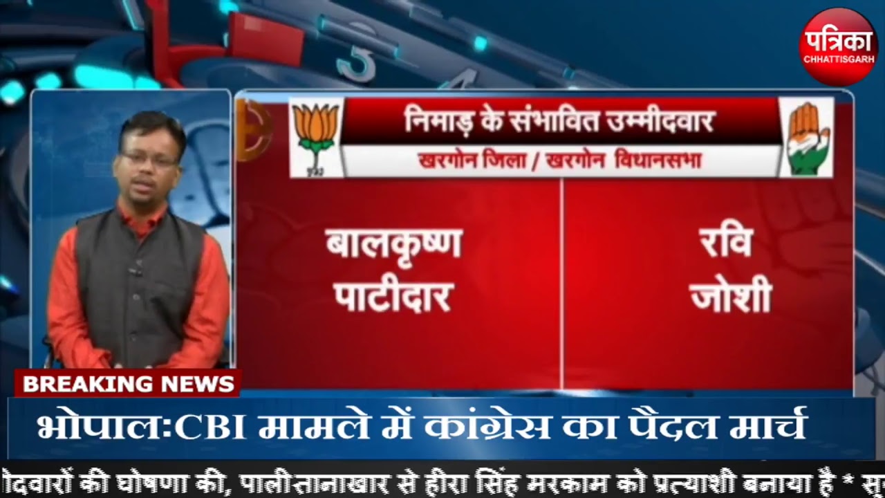 PATRIKA TV MP-CG Live