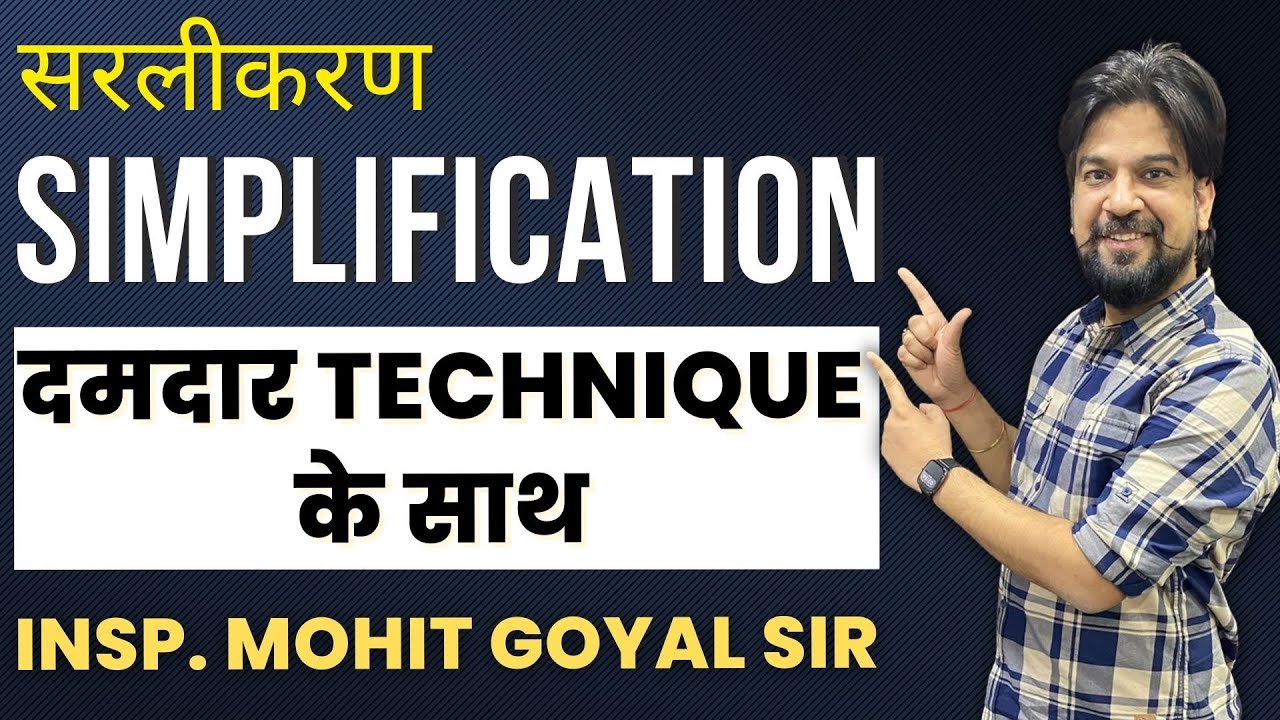 Simplification Techniques for All Competitive Exams by Mohit Goyal Sir (2022)