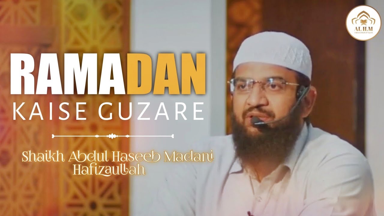 Ramadan Kaise Guzare || Shaikh Abdul Haseeb Madani Hafizaullah