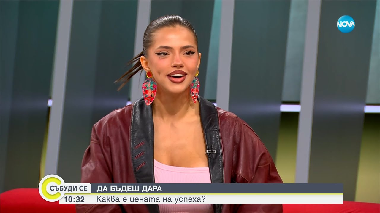 Дара за презокеанското ѝ турне с Дони, любовта и музиката - Събуди се...(29.04.2023)
