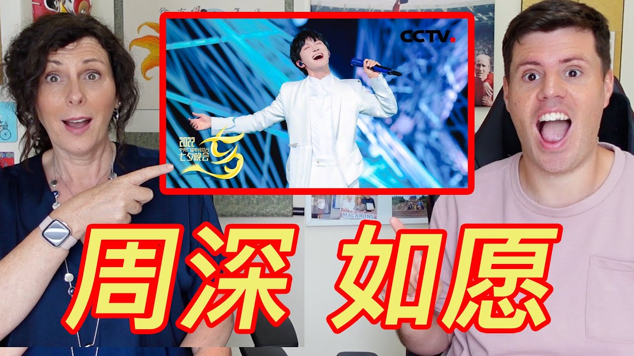 《如愿》让老外潸然泪下 再次为周深倾倒 望这盛世如愿！