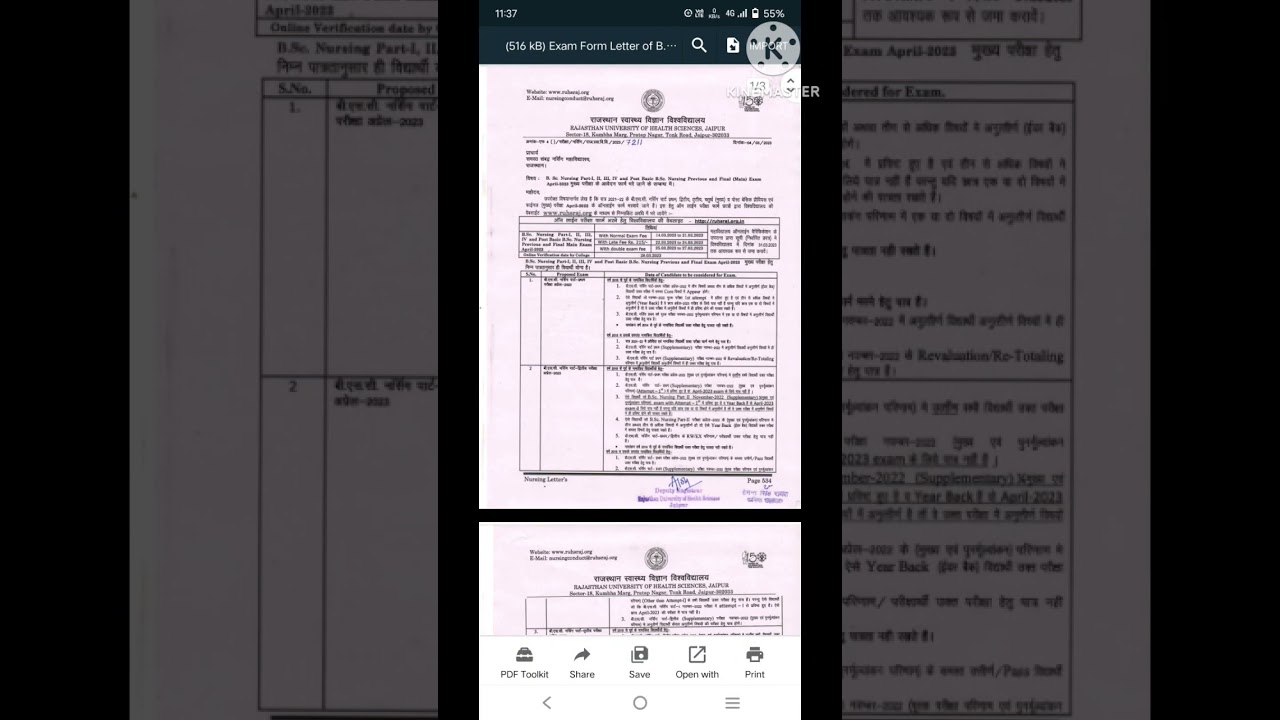 ruhs exam Time table 1,2,3,4nd Year#ruhsjaipur #ruhs #ruhsexam