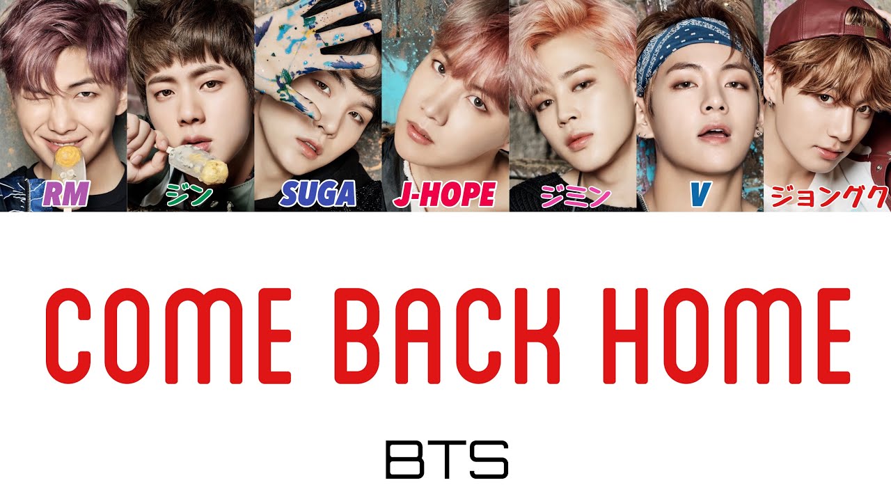 【日本語字幕/かなるび/歌詞】Come Back Home - 서태지와 아이들(ソテジワアイドゥル)[Cover by BTS(防弾少年団)]