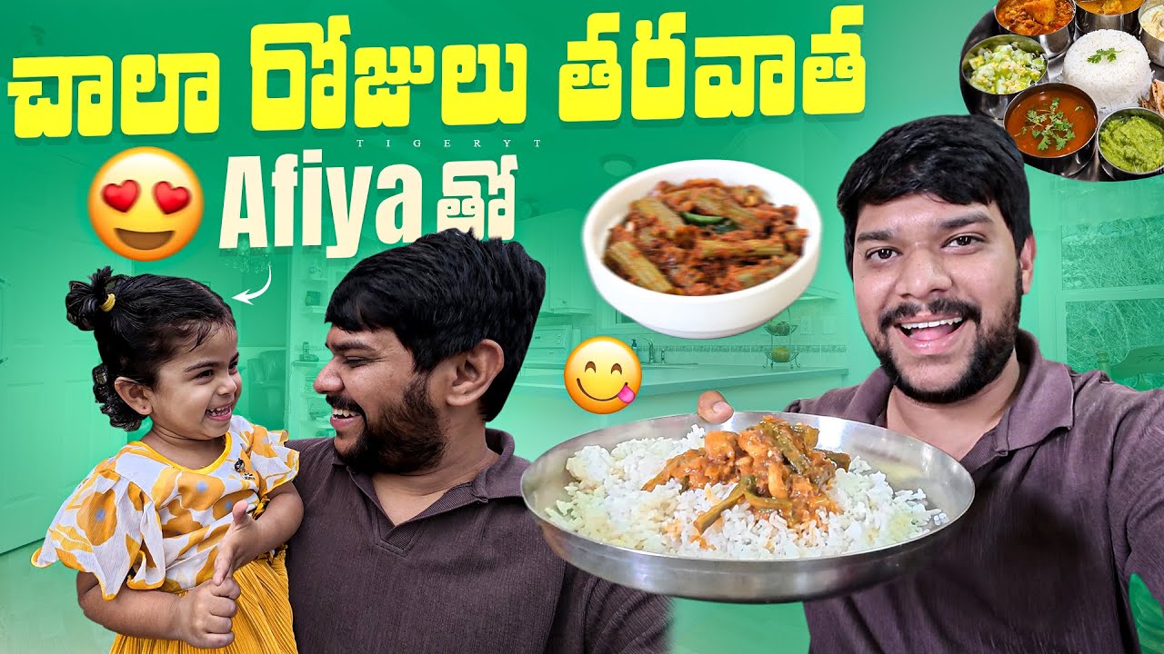💢మాయా happy bhogi  మా ఊరి లో ఎలా ఉంది అంటే😳