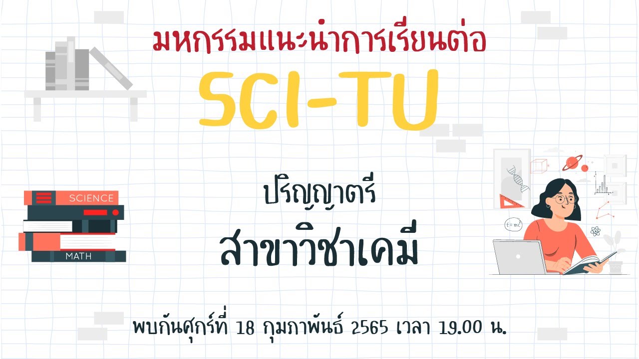 หลักสูตรระดับปริญญาตรี 