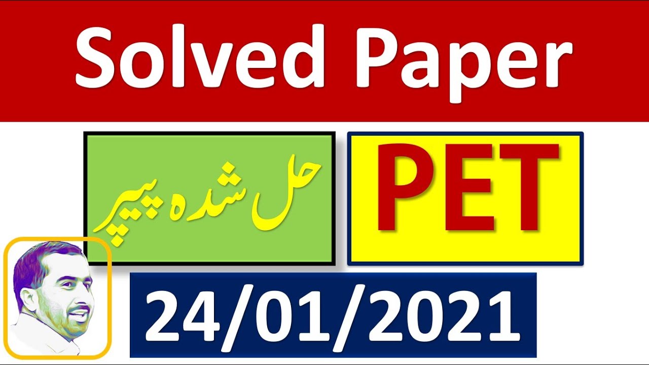 Solved paper PET NTS date 24/01/2021